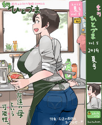 Kikan Hitozuma Vol. 1-5 hentai