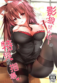 Kagerou Sensei no Tokubetsu na Shidou hentai