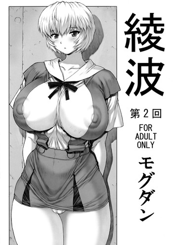 Ayanami Vol.2 hentai