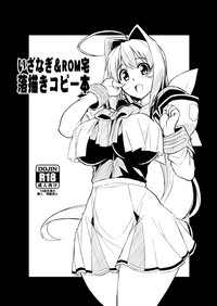 Izanagi&ROMtaku rakugaki copy book hentai