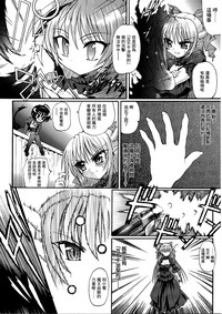 Ma ga Ochiru Yoru Demonic Imitator CH.1-5 hentai