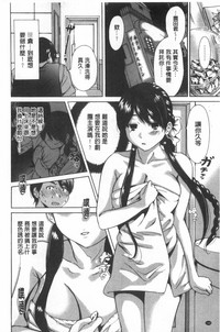 Konkai wa Goen Arimashita, to Iu Koto de. | 這次就算我們倆有緣份、就是這麼回事。 hentai