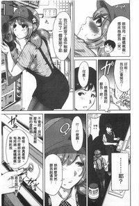 Konkai wa Goen Arimashita, to Iu Koto de. | 這次就算我們倆有緣份、就是這麼回事。 hentai