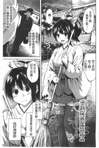 Konkai wa Goen Arimashita, to Iu Koto de. | 這次就算我們倆有緣份、就是這麼回事。 hentai