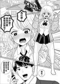 Kawaii Gal to Karada o Irekaerareta Ore ga Shinyuu to H Suru Hanashi. hentai