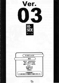 HI-SIDE 03 hentai