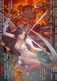 A Rebel's Journey:  Chang'e hentai