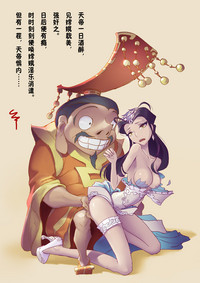 A Rebel's Journey:  Chang'e hentai