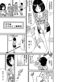 月刊☆キモおとこ創刊!3巻 hentai