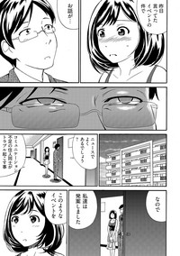 近隣相姦マンション ～ヤメラレないご近所づきあい～ 1巻 hentai