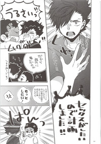 Kuroo-kun Sore OUT hentai