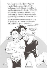 Kuroo-kun Sore OUT hentai