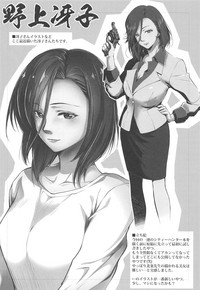 Nogami Saeko Kikiippatsu!! hentai