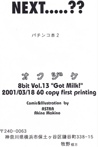 8bit Vol. 13 Got Milk! hentai