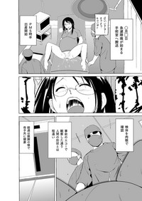 Mushi Asobi 2 Ch. 8 hentai