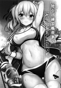 Rikusepa Renshuukan Kashima no Miracle Exercise hentai