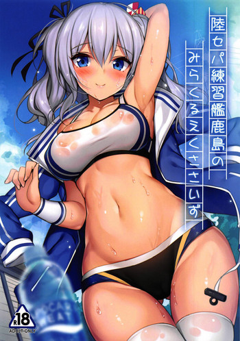 Rikusepa Renshuukan Kashima no Miracle Exercise hentai