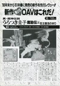 Bishoujo Anime Daizenshuu - Adult Animation Video Catalog 1991 hentai