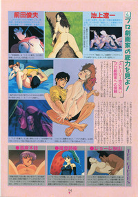 Bishoujo Anime Daizenshuu - Adult Animation Video Catalog 1991 hentai