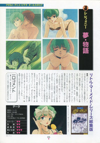 Bishoujo Anime Daizenshuu - Adult Animation Video Catalog 1991 hentai