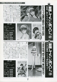 Bishoujo Anime Daizenshuu - Adult Animation Video Catalog 1991 hentai