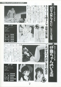 Bishoujo Anime Daizenshuu - Adult Animation Video Catalog 1991 hentai