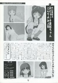 Bishoujo Anime Daizenshuu - Adult Animation Video Catalog 1991 hentai