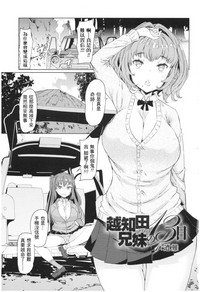 Ochita Kyoudai no 134+omake hentai