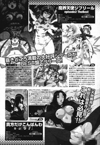 Comic Momohime 2009-08 hentai