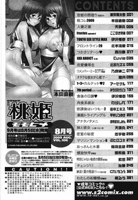 Comic Momohime 2009-08 hentai