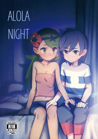 ALOLA NIGHT hentai