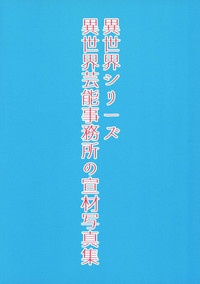 Isekai Series - Isekai Geinou Jimusho no Senzai Shashinshuu hentai