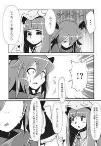 Marushiki Koumakyou Patchouli & Koakuma hentai