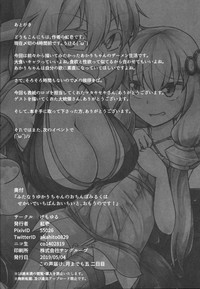 Futanari Yukari-chan no Ochinpo Milk wa Sekai de Ichiban Oichii to, Omou no desu! hentai