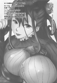 Hougu Lv.2 no Murasaki Shikibu o Guchagucha ni Okasu Hon hentai