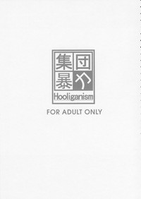Hooliganism 16| Record of ALDELAYD Act.11 hentai