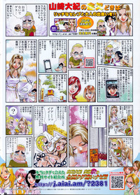 Manga Bangaichi 2009-09 hentai