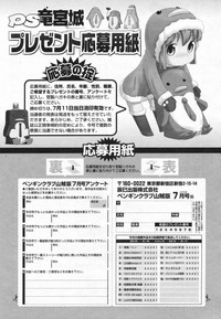 COMIC Penguin Club Sanzokuban 2009-07 hentai