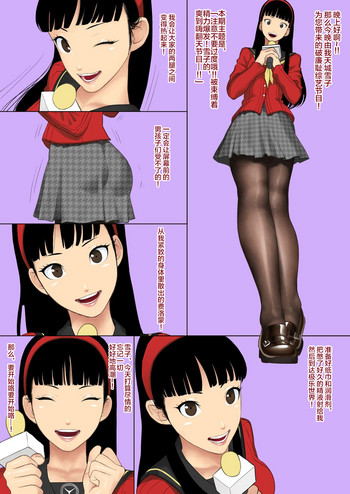 Yukiko-san no Harenchi Show hentai