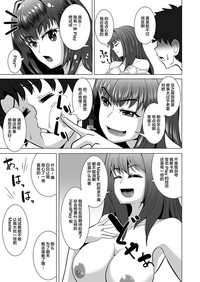 Scathach-chan to Issho hentai