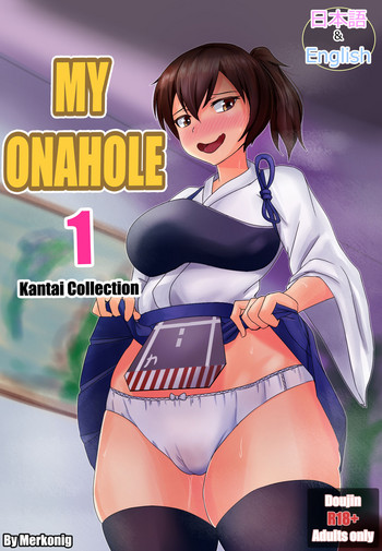 My Onahole 1 hentai