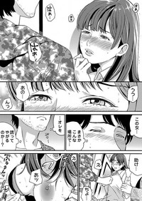 Yarechau Chikan Seal! Sonna Tsugou no Ii Dougu wa Konoyo ni Sonzai Shimasen 1-3 hentai
