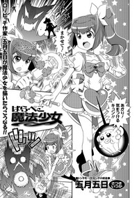 COMIC Orga Vol. 1 hentai