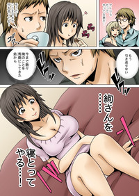 弟の嫁が記憶喪失になったので、全てを好きにさせて貰いました。1-3 hentai