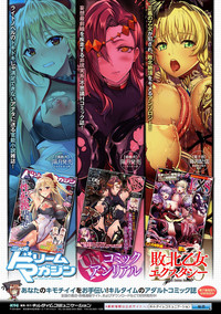 2D Comic Magazine Saimin Kyousei Wakan Ijirare Heroine Mesukoi Acme! Vol. 1 hentai