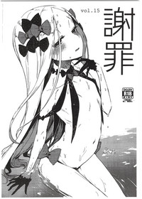 Shazai vol.15 hentai