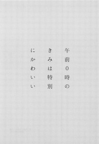 Gozen 0-ji no Kimi wa Tokubetsu ni Kawaii hentai