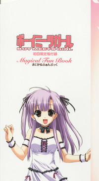 Boy Meets Girl - Magical Fan Book hentai