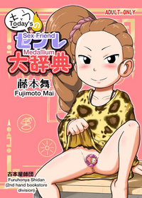 Today's Sex Friend Medallium, Fujimoto MaiUPDATED] hentai