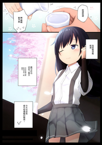 Asashio-chan to Amaku H ni Sugosu Houhou hentai